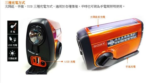 Sony ICF-B88 2 Sony ICF-B88 2