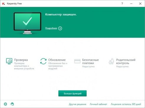 kaspersky-free-ruso