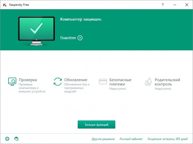 kaspersky-free-ruso